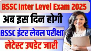 BSSC Inter Level Exam 2025