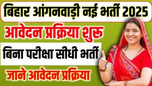 Bihar Anganwadi Cum Creche Vacancy 2025