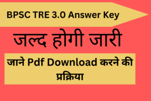 BPSC TRE 3.0 Answer Key 2024