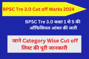 BPSC Tre 3.0 Cut off Marks 2024