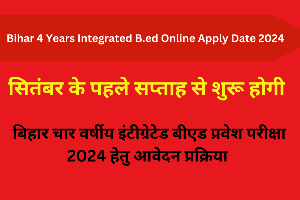 Bihar 4 Years Integrated B.ed Online Apply Date 2024