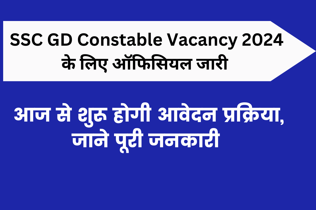 SSC GD Vacancy 2024