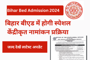 Bihar Bed Admission 2024 Latest News