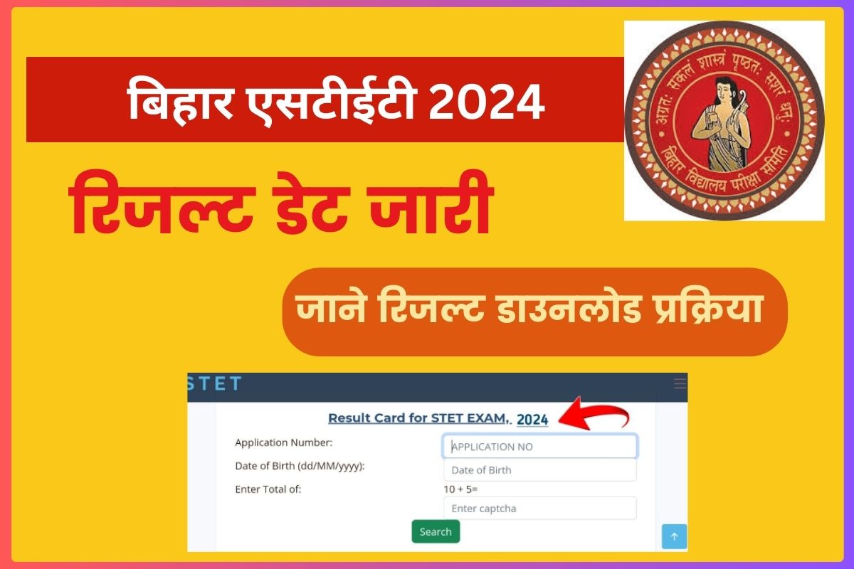 Bihar STET 2024 Result Date