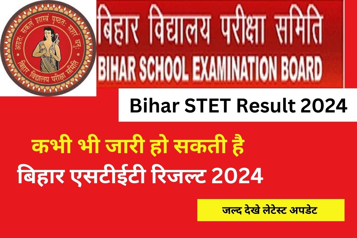 Bihar STET Result 2024 Kab Aaega