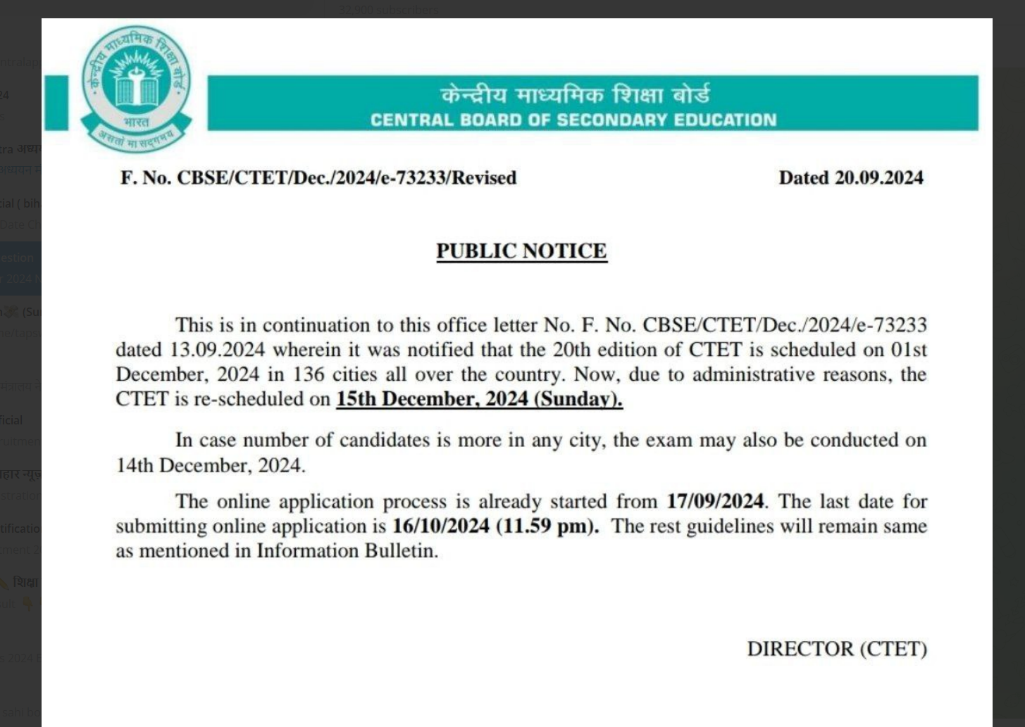  CTET December 2024 New Exam Date 