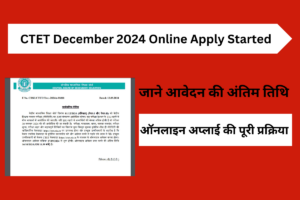 CTET December 2024 Online Form