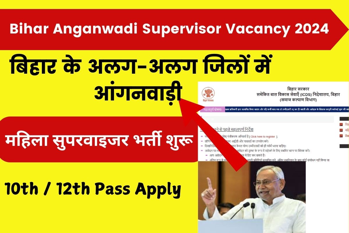 Bihar Anganwadi Supervisor Recruitment 2024