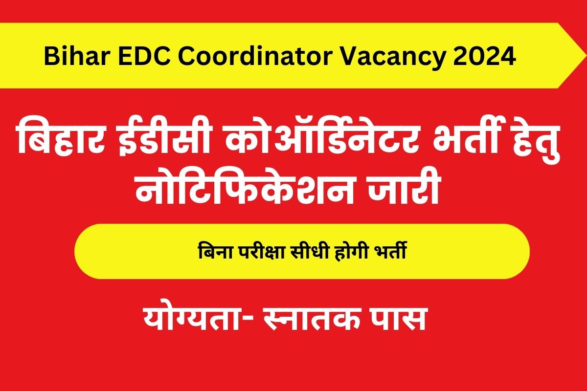 Bihar EDC Coordinator Vacancy 2024