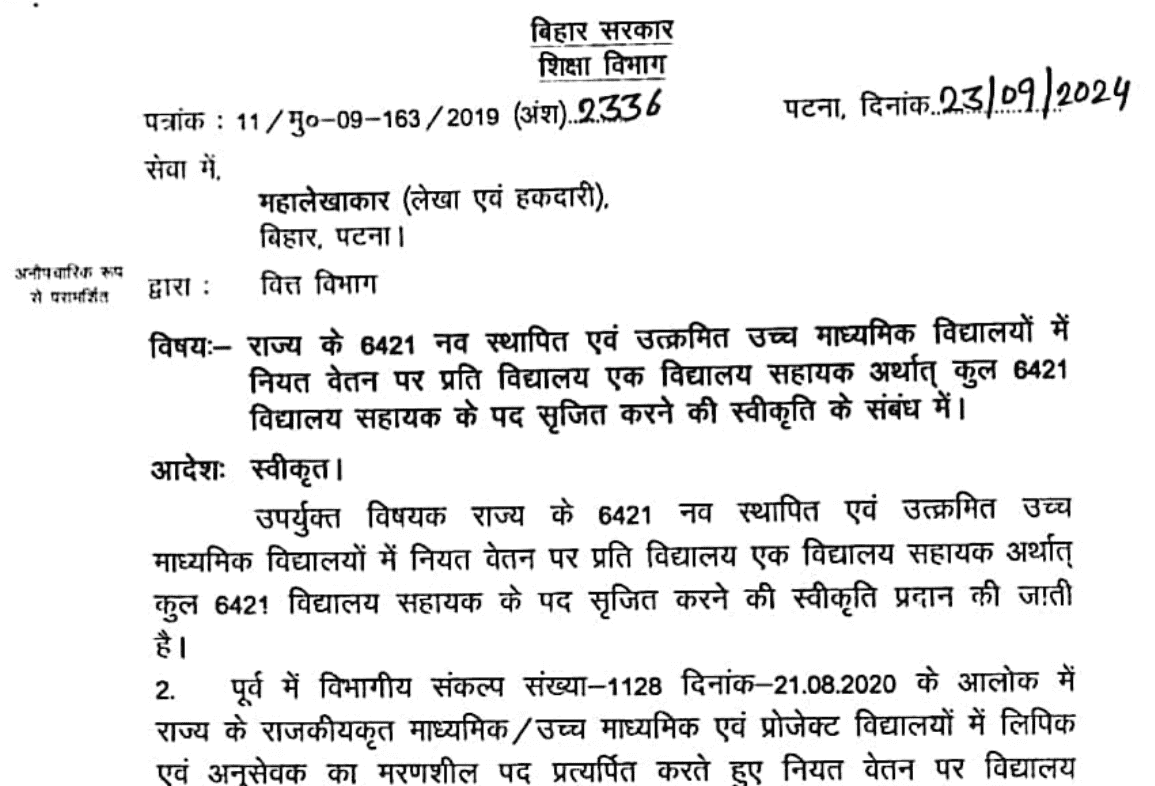 Bihar Vidyalaya Sahayak Vacancy 2024 Notification 