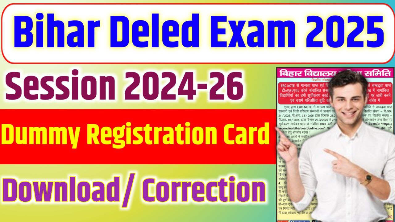 Bihar Deled Dummy Registration Card 2025