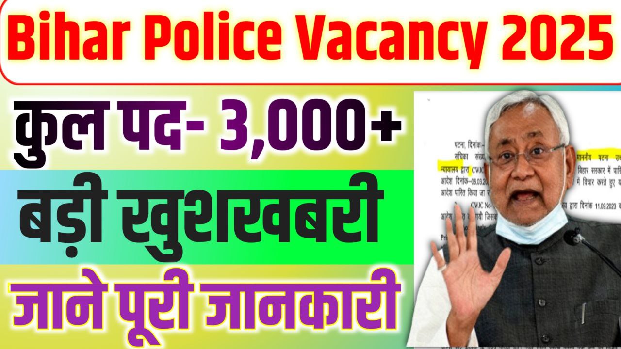 Bihar Police SI Vacancy 2025